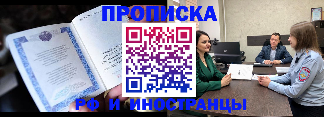 прописка от собственника в Уварово