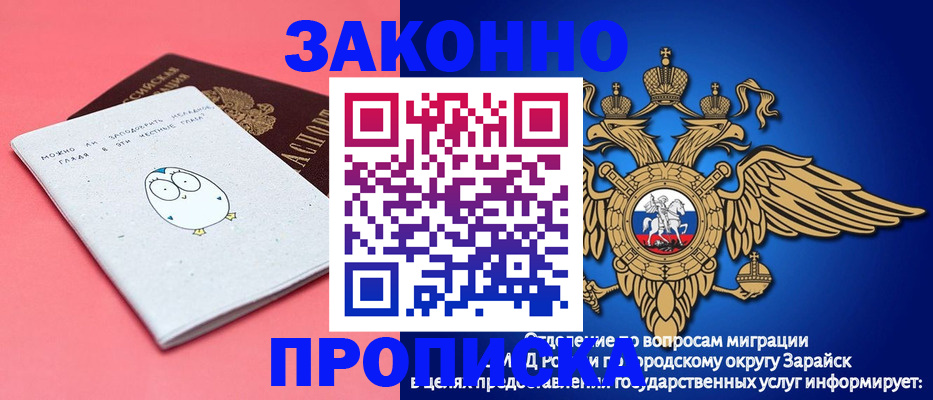 прописка иностранных граждан в Уварово
