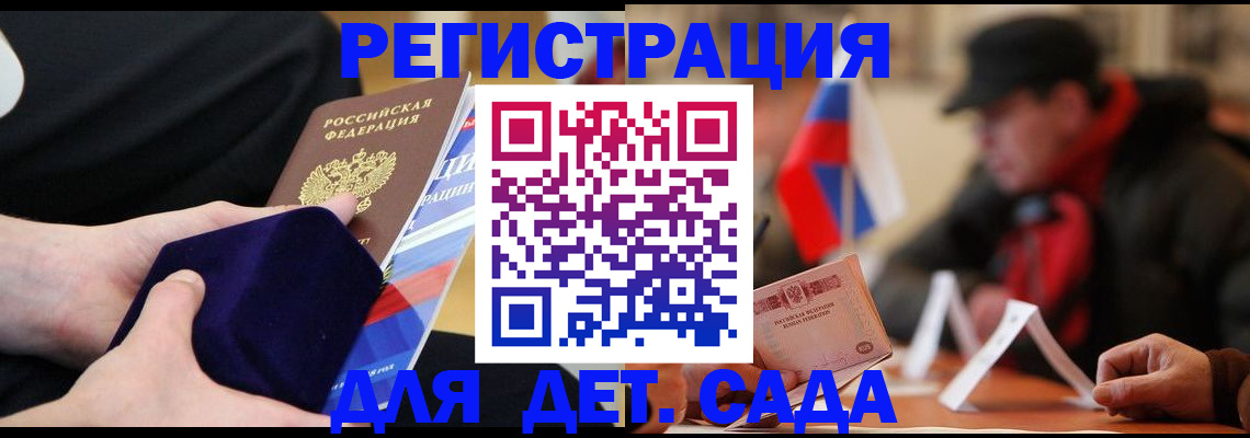 временная регистрация госуслуги в Уварово