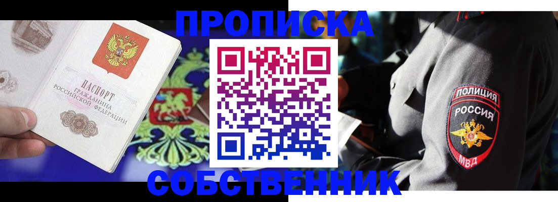 прописка поиск в Уварово