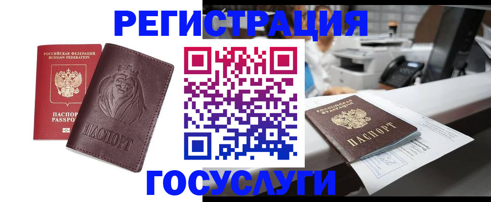 прописка гарантия в Уварово