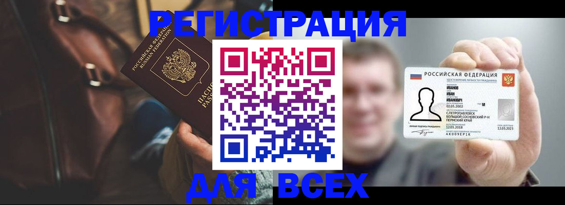 временная регистрация в квартире в Уварово