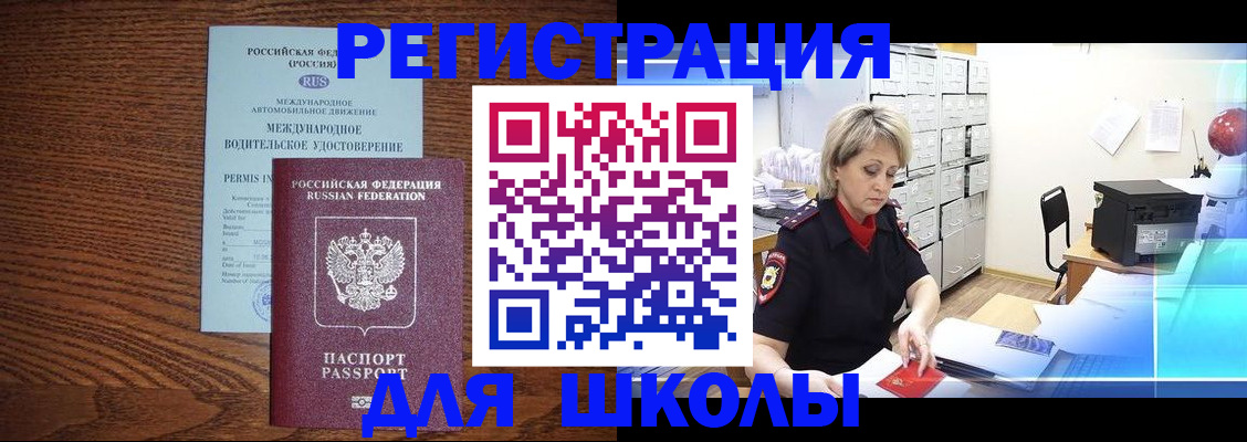 временная регистрация в Уварово