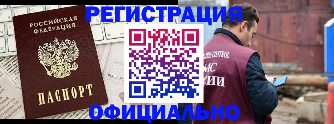 временная регистрация в квартире в Уварово